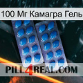 100 Мг Камагра Гель viagra2